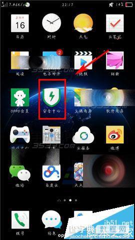 OPPO R7s怎么设置充电的时候自动退出省电模式?1