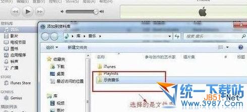 苹果iphone5s怎么添加歌曲?iphone5s怎么添加音乐?iphone5s添加音乐方法操作步骤3