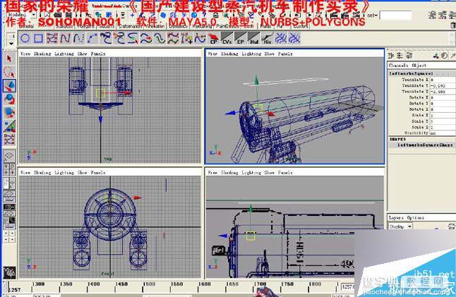 MAYA制作一个国产火车建模41