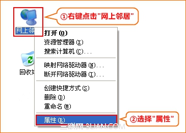 WinXP/Win7如何自动获取ip地址全程图解1