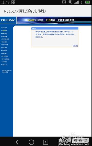 路由器设置地址192.168.1.253打不开进不去怎么办3
