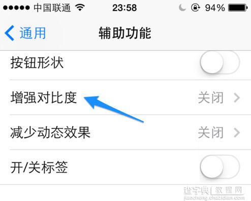 ios7.1正式版如何改变键盘颜色 ios7.1更换键盘背景颜色设置教程图解6