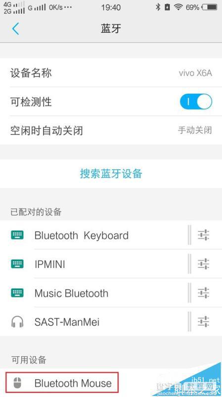 安卓手机怎样连接无线蓝牙鼠标?4