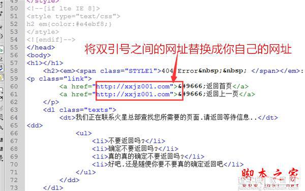 网站404页面应该如何设置？ 浅析网站404页面设置方法和注意事项4