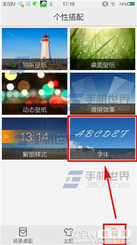 vivo X5Max怎么设置可爱的字体？2