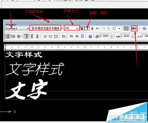 cad怎么输入文字? cad文字格式的设置方法6