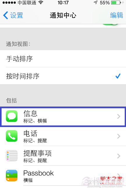 iPhone怎么拦截短信 iPhone垃圾 iMessage 信息拦截方法4