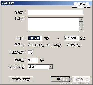 Flash遮罩制作一个跟随鼠标感应放大缩小的动画特效1