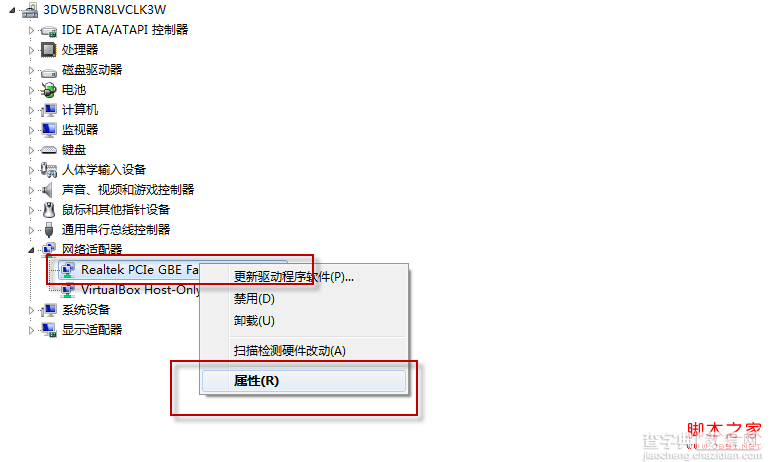 网卡MAC地址是什么？如何查看和修改网卡的MAC地址4