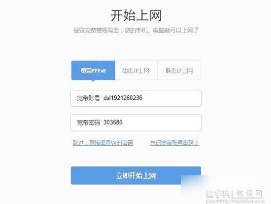 360安全路由器怎么用 360安全路由器设置使用详细图文教程10