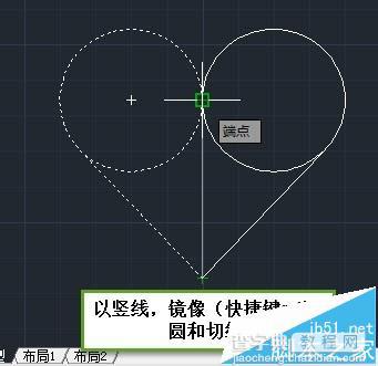 cad心形图案怎么画? cad画心形的详细教程7