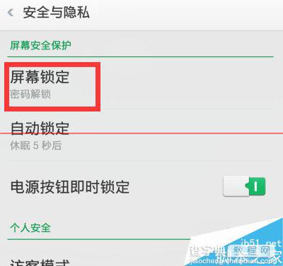 OPPO手机数字屏幕密码怎么设置？7
