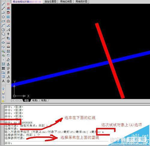 CAD中重叠的两条线怎么交换上下顺序?7