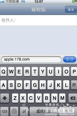 Iphone手机安装搜狗输入法教程13