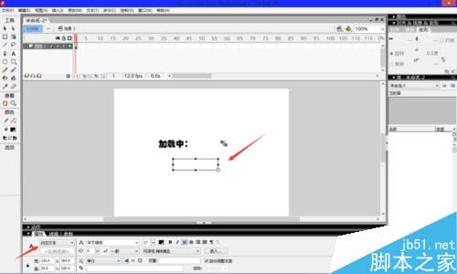 用flash制作数字百分比加载中进度条动画3