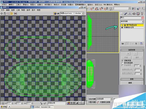 3dsMax打造精美逼真的欧式壁灯8