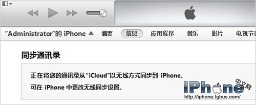 iPhone5s通讯录如何导出备份并将通讯录导入新的手机内5