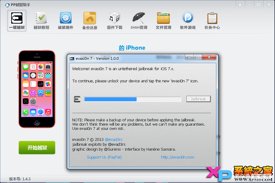 Evasi0n7越狱工具一键完美越狱图文教程及注意事项7