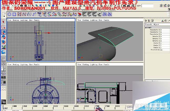 MAYA制作一个国产火车建模54