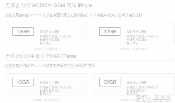 新一代5系列iPhone5S/5C与iPhone5有什么区别附详细参数对比图11