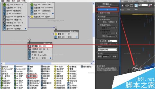 3DMAX怎么制作粒子流创建雨景特效？19