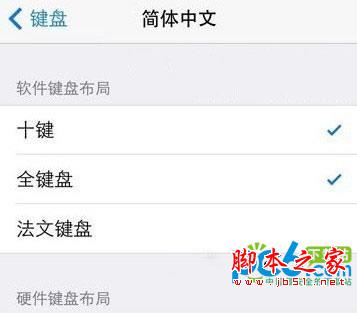 ios7 beta4升级更新内容详细图文介绍3