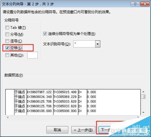 cad点坐标数据怎么导入excel?  cad坐标输出excel的方法11