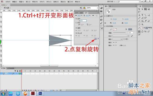 flash变形面板使用方法介绍5