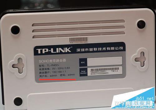 TP-LINK 路由器默认密码如何查找---图文详解2