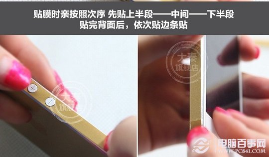 土豪金iPhone5S贴纸贴膜怎么用 如何用金色贴纸来改装自己的iPhone54