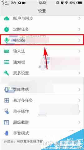 vivo X7手机怎么开启锁屏声控?1