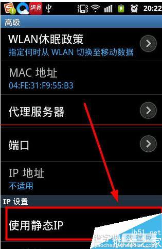 手机连接WiFi后电脑显示IP地址存在冲突怎么办？3