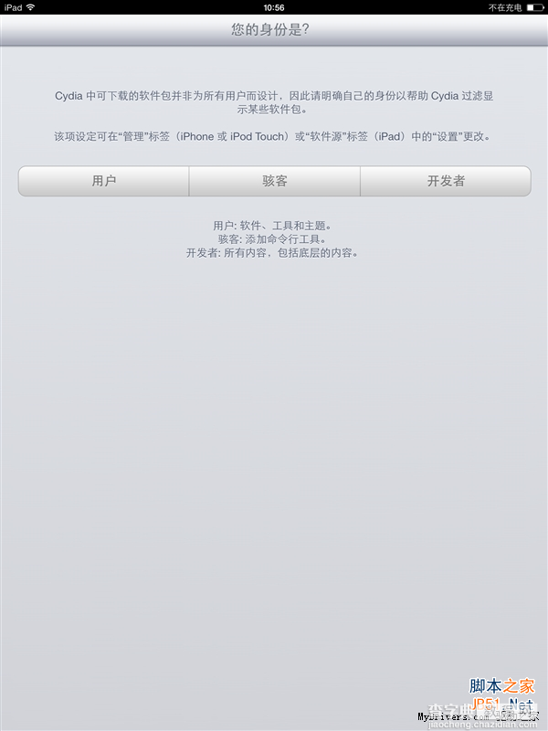 苹果iOS 7新版完美越狱教程 跟太极助手说再见16