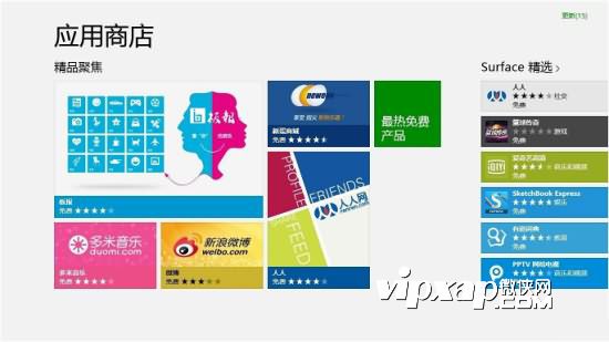 WIN8平板电脑连接不上应用商店的解决方法1