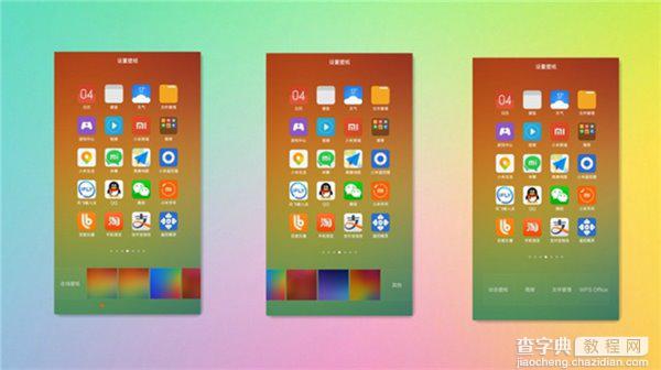 MIUI 6桌面有哪些实用功能?MIUI6桌面操控体验10