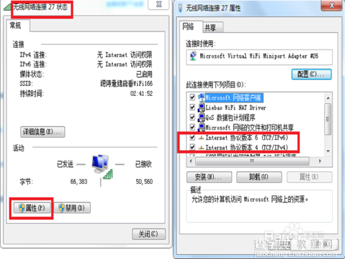 多重网络问题怎么解决?如何取消多重网络?11