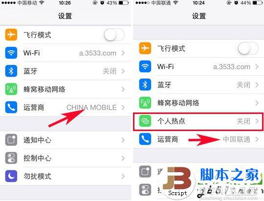 iphone5c个人热点在哪？iphone5c个人热点怎么设置？1