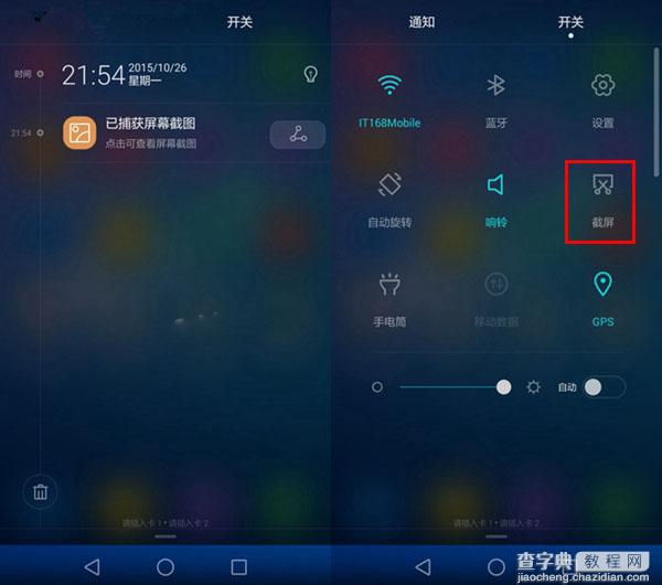 荣耀畅玩5X怎么截屏 2种华为荣耀畅玩5X截图快捷键介绍3