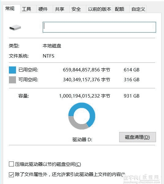 5点妙招让电脑硬盘性能飞速提升2