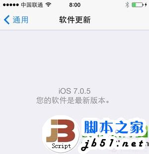 ios7.0.5怎么升级?ios7.0.5升级教程(附ios7.0.5固件下载)3