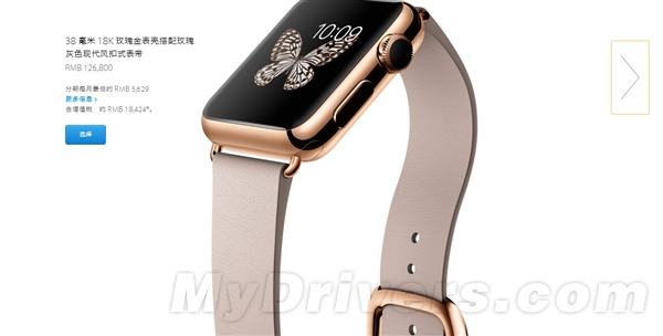 苹果Apple Watch行货售价出炉 最贵为126800元17