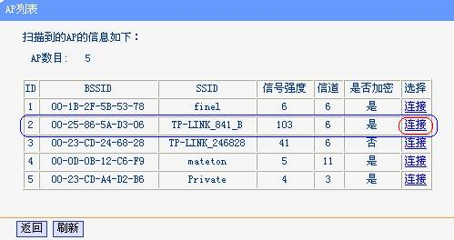 为什么要桥接无线路由器 无线路由器桥接图文教程7