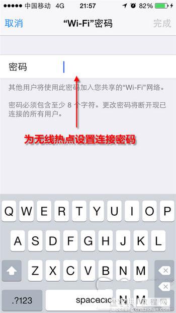 iOS8如何设置打开iPhone个人热点3