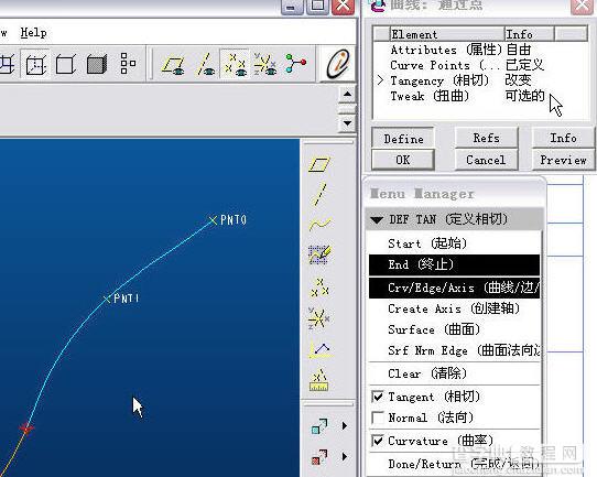 用Pro/E制作两条c2(曲率相连)的曲线2