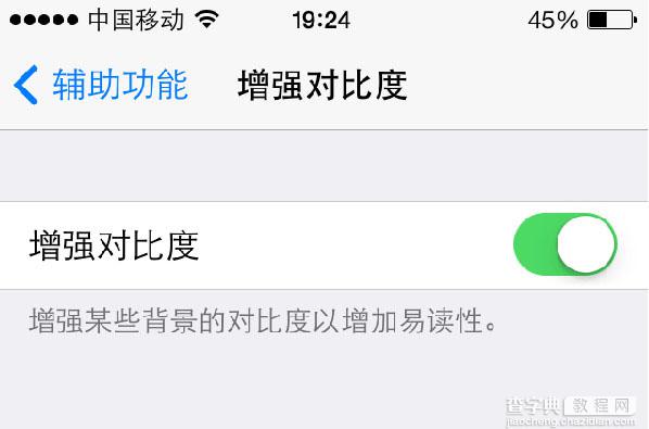 苹果系统ios7不流畅怎么办？如何解决？2