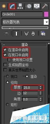 3DsMax中怎么绘制垃圾桶模型建模?1