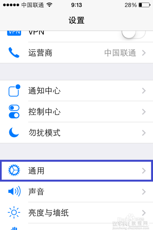 ios7有九宫格输入法 ios7九宫格输入法怎么设置3