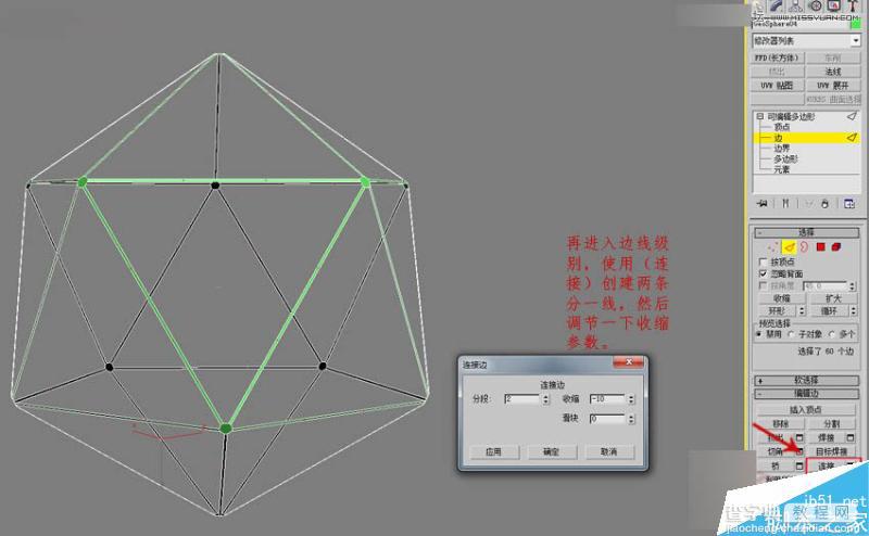 3DMAX制作一个简单漂亮的绣球模型效果图10