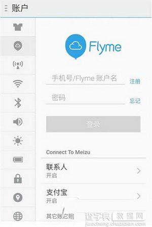 魅族mx4怎么root？魅族mx4 root图文教程3