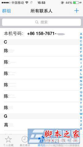 苹果iPhone5S手机导入通讯录的方法图文详细讲解8